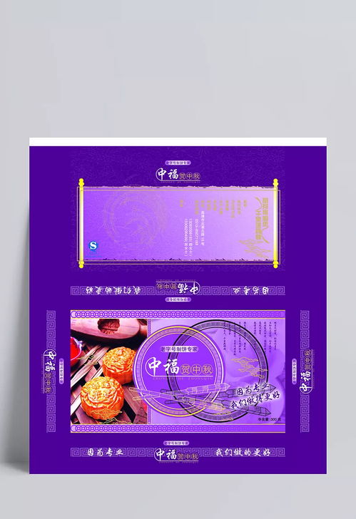 中秋佳節月餅包裝設計全攻略 源文件庫助力創意無限