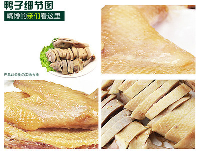 南京特產(chǎn)好人緣鹽水鴨 佳福食品直銷，休閑零食新風(fēng)尚