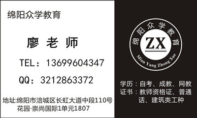 綿陽相關專業及軟件開發類報考指南