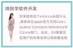 綿陽軟件開發與設計 選擇與發展的機遇
